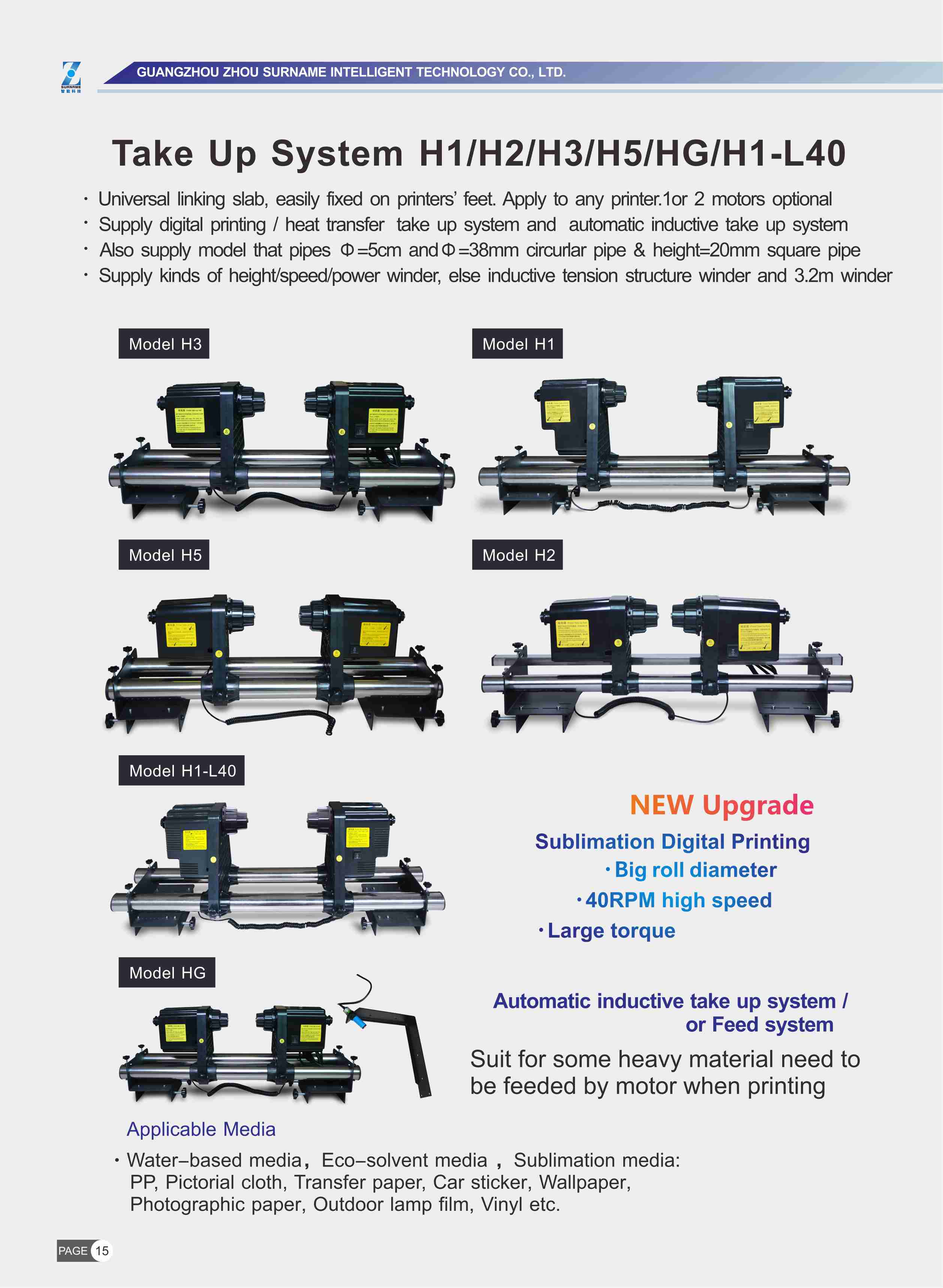 نظام تناول الطابعة